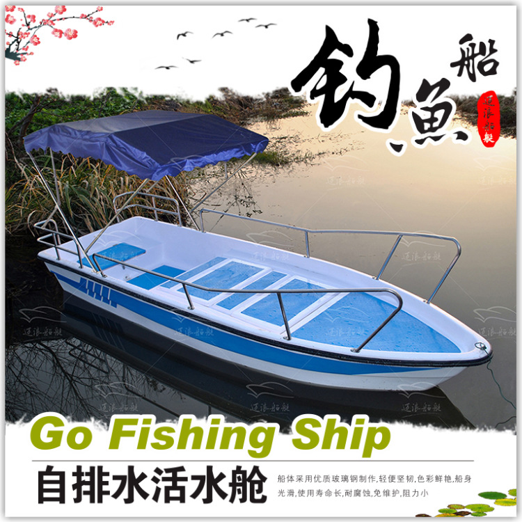 Fiberglass Self-Drainage Fishing Boat Small Fishing Boat Inflatable Boat