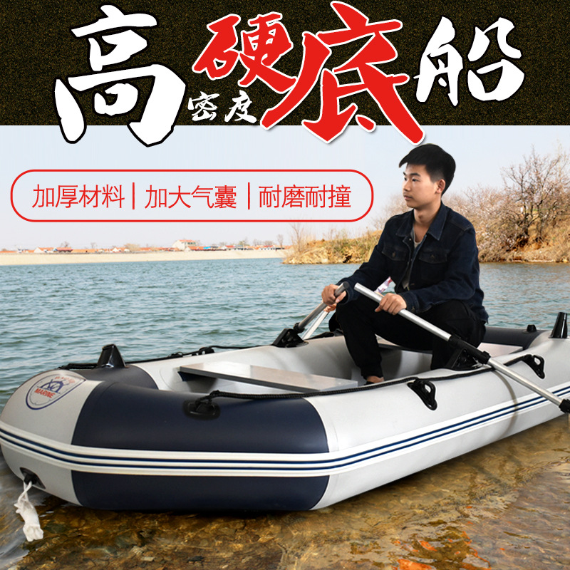 Inflatable Raft for 2/3/4/6 People, Thick Fishing Boat