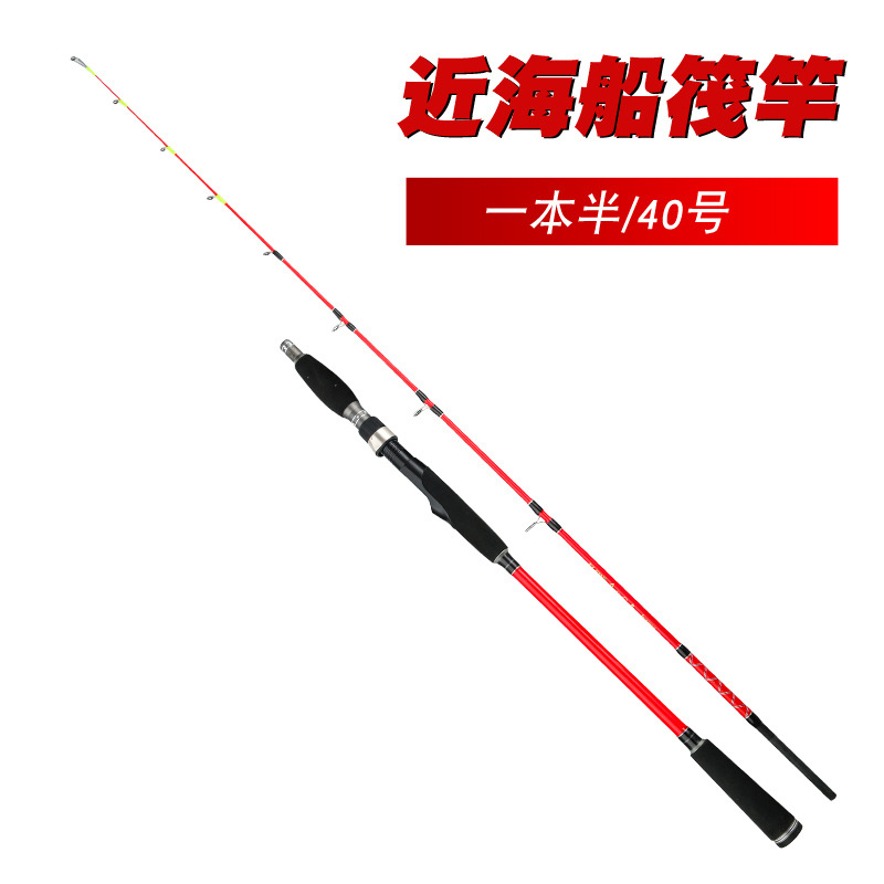 Nearshore Small Boat Rod Half Carbon Solid Rod