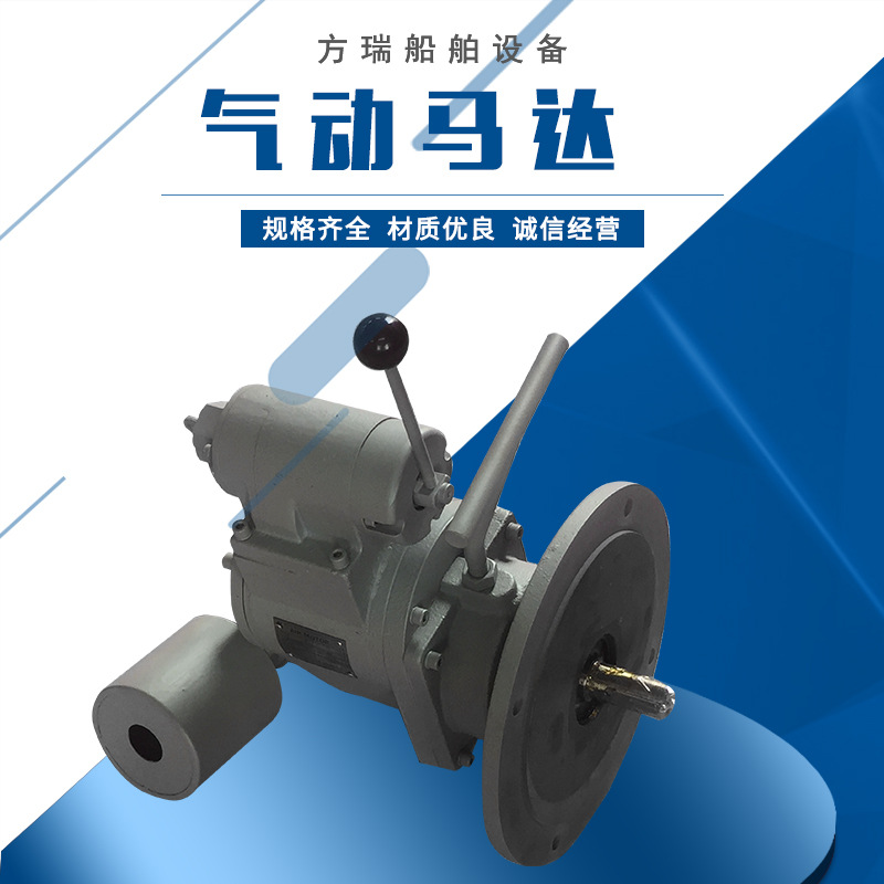 Pneumatic Motor 2.5P for Boat Engine Accessories