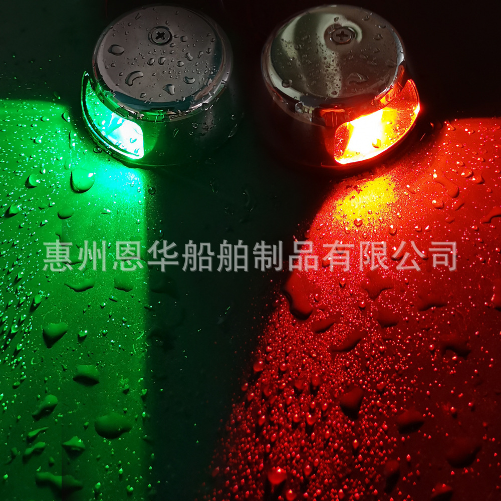 Navigation Light Red Green Dual Color LED Signal Light Yacht Boat Stainless Steel 12VDCX20