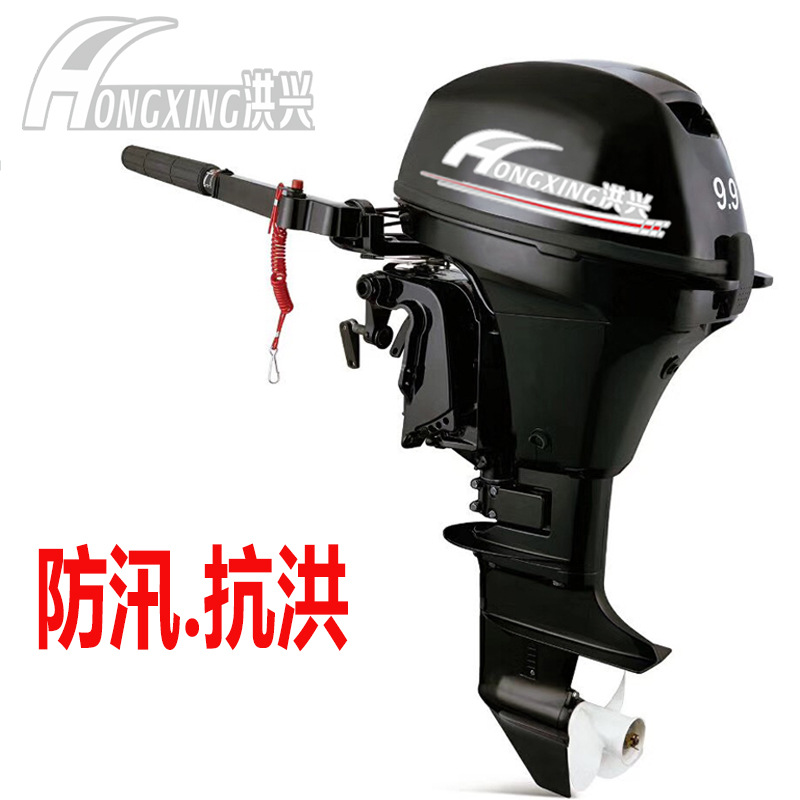 Hongxing Outboard Motor Two-Stroke Four-Stroke Propeller