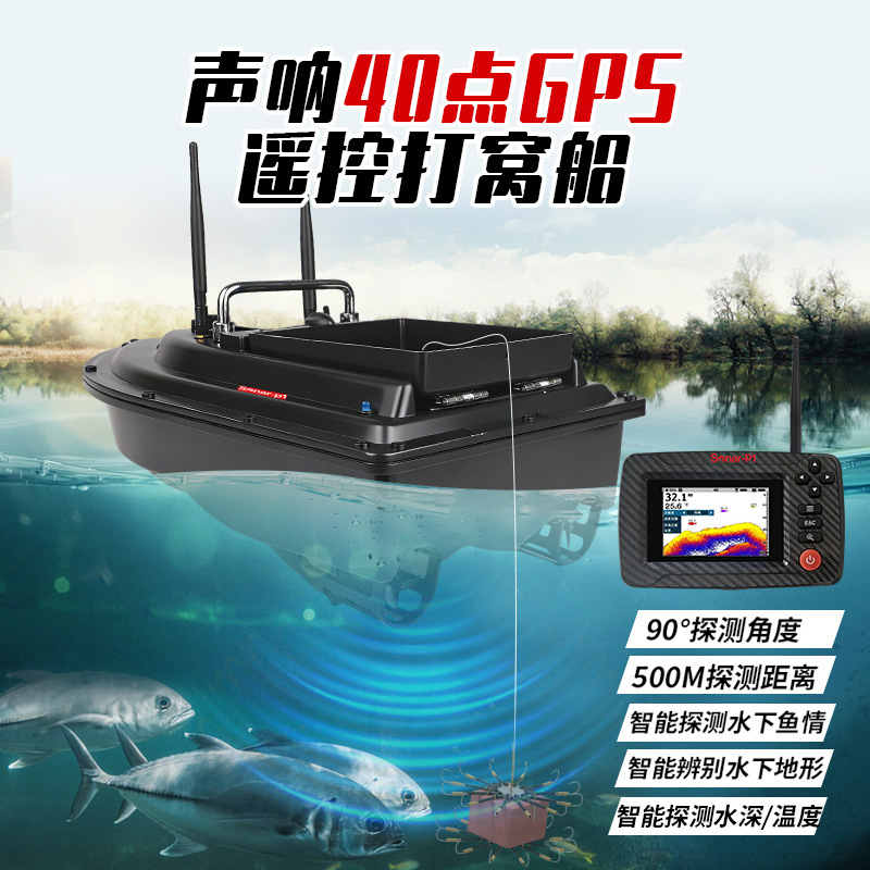Sonar Fish Finder for Bait Boat with GPS Remote Control
