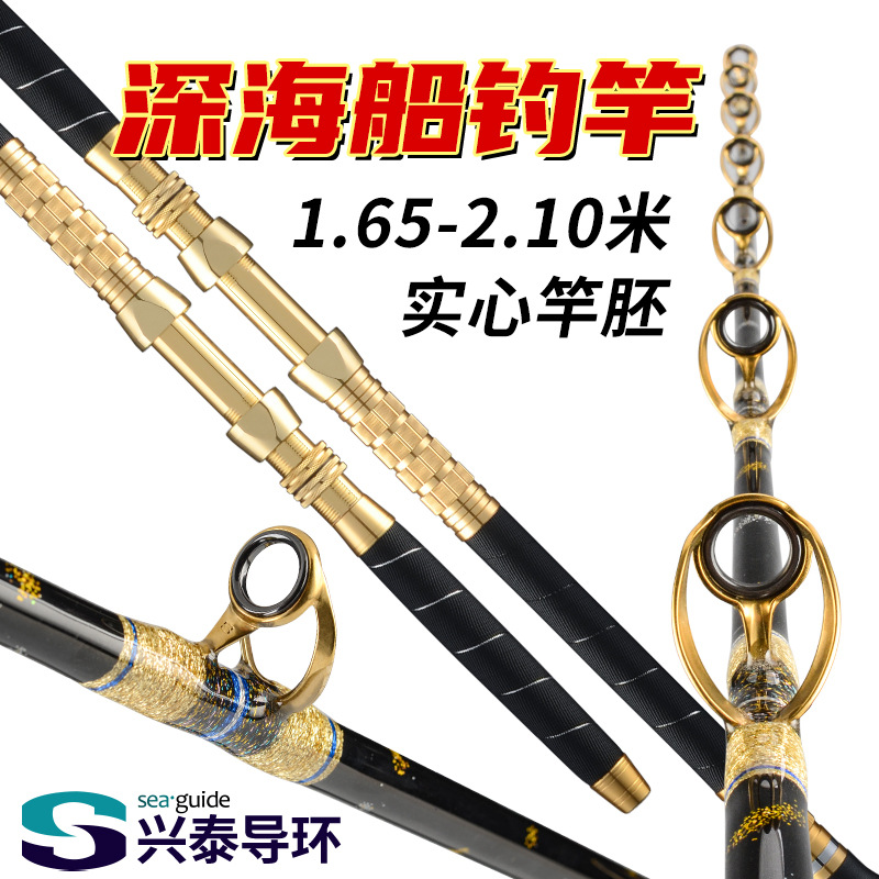 Deep Sea Boat Fishing Rod Electric Winch Rod 120-150-200 Resin Solid Sea Fishing Rod Iron Plate Drift Fishing Rod