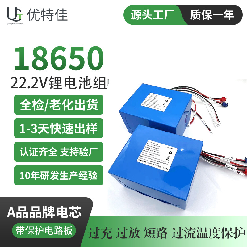 18650锂电池组22.2V 12.8A机器人设备电动冲浪板电池组可定制厂家