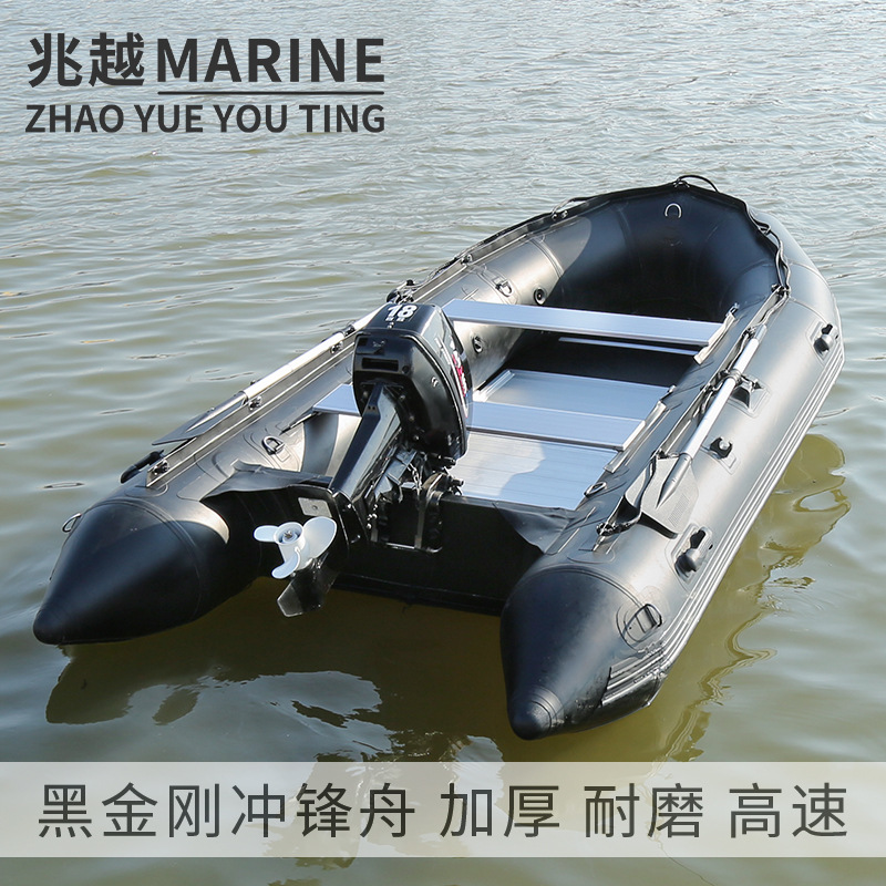 Thickened Aluminum Alloy Bottom Inflatable Fishing Boat
