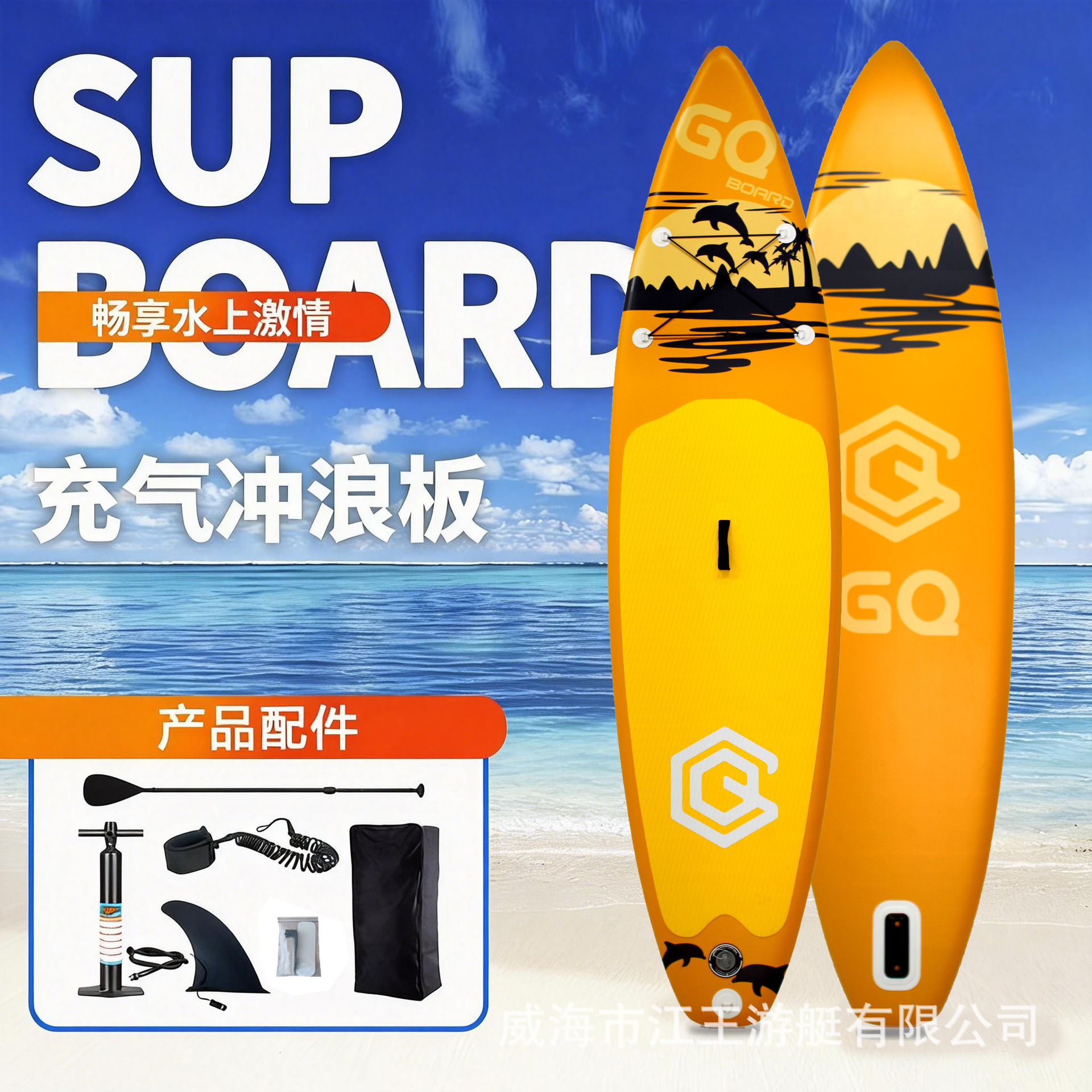 Cross-Border Selected GQ Beginner SUP Board Inflatable Surfboard