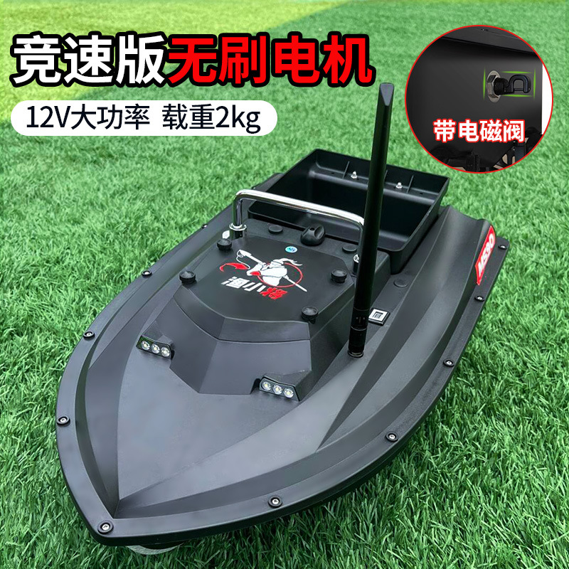 High-Speed Brushless Motor 12V GPS Bait Boat