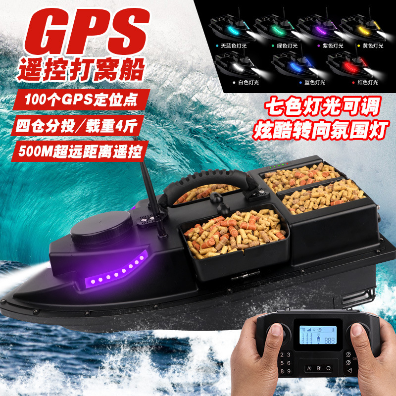 Smart Four-Compartment 100-Point GPS Bait Boat with Automatic Return