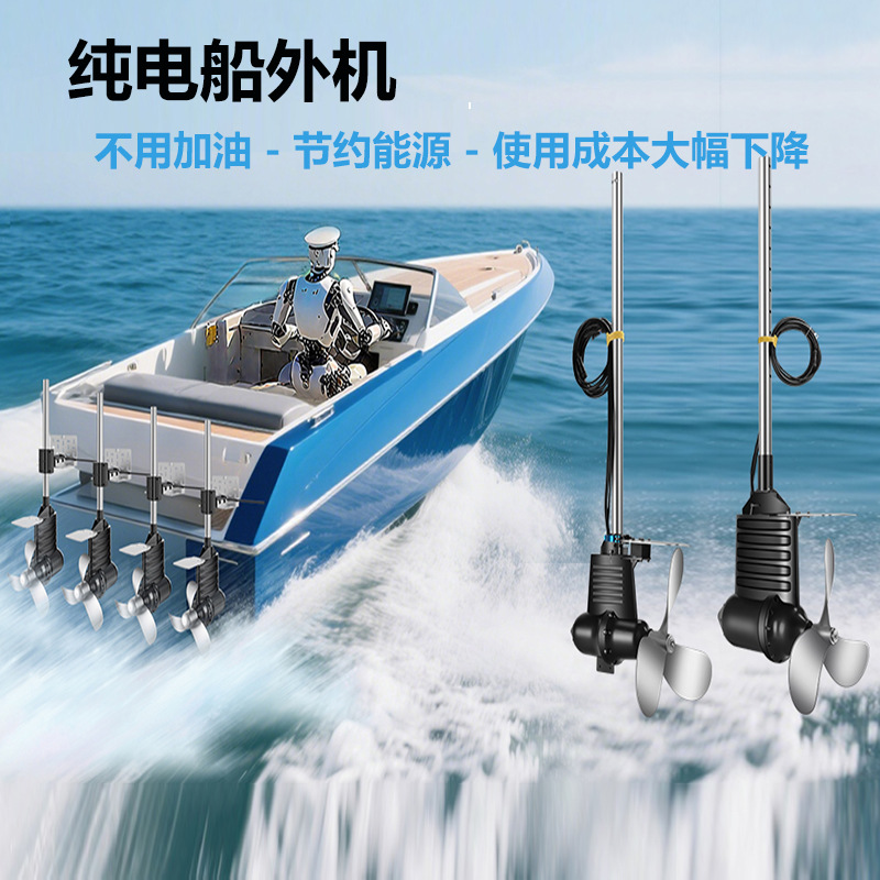 Portable Electric Outboard Motor for Fishing Boats