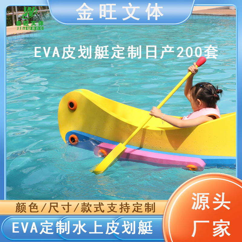 Factory Direct Supply Swimming Aids, Kayak, Water Park Infant and Toddler Educational Inflatable Boat