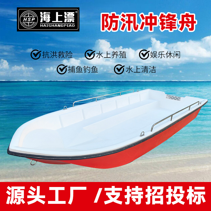 Haishangpiao 610 Fiberglass Inflatable Boat Flood Rescue Inflatable Boat