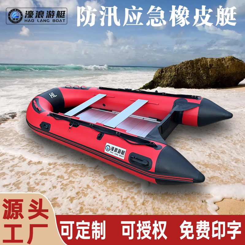 濠浪源头厂家加厚冲锋舟铝合金底充气救生艇防汛橡皮艇路亚