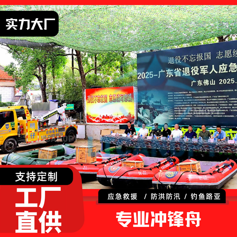 Emergency Rescue Inflatable Boat Wholesale