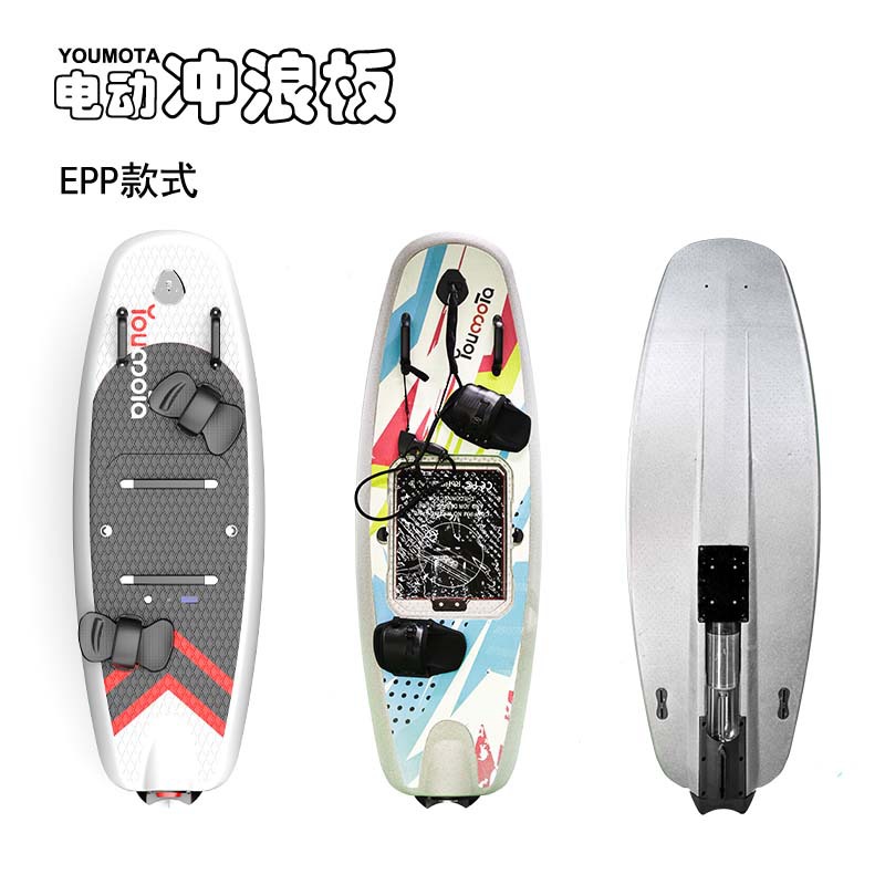 Entry-Level EPP Leisure Electric Surfboard
