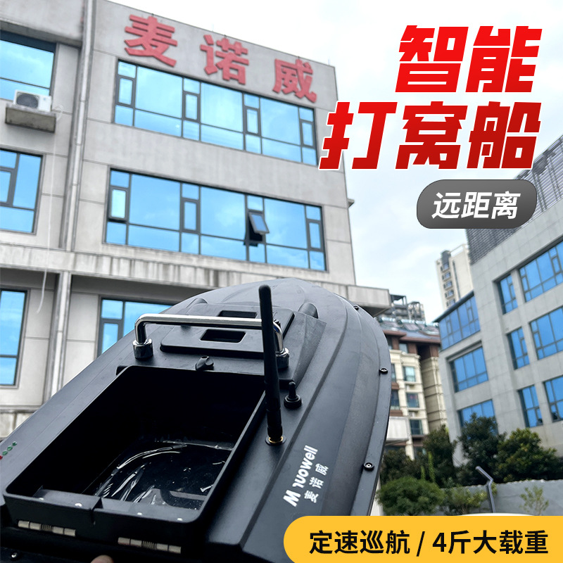 MaiNuoWi 500m Remote Control Fishing Boat