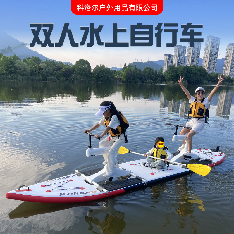 Family Paddle Board Water Bicycle Inflatable 3-Person Pedal Boat
