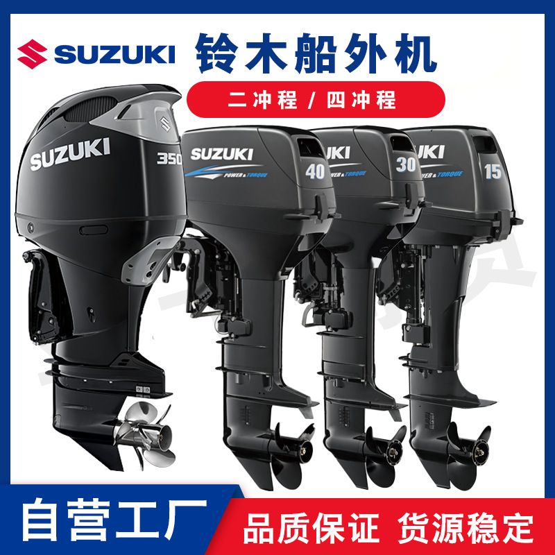 Original Imported Suzuki Outboard Motor