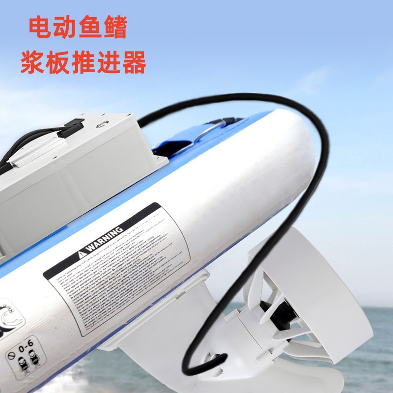 Lieyu SUP Board Propeller Inflatable Surfboard Electric Fish Fin Remote Control