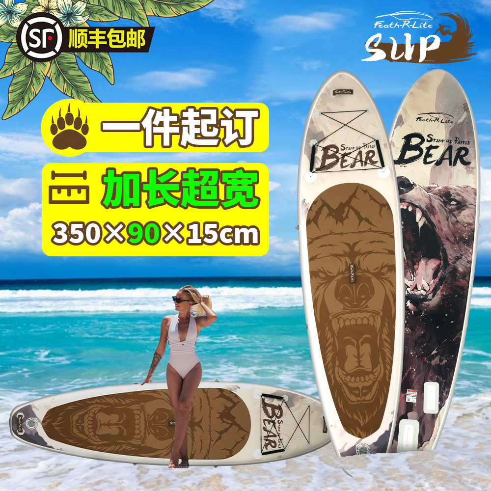 MOQ: Adult Stand-Up Inflatable Paddle Board