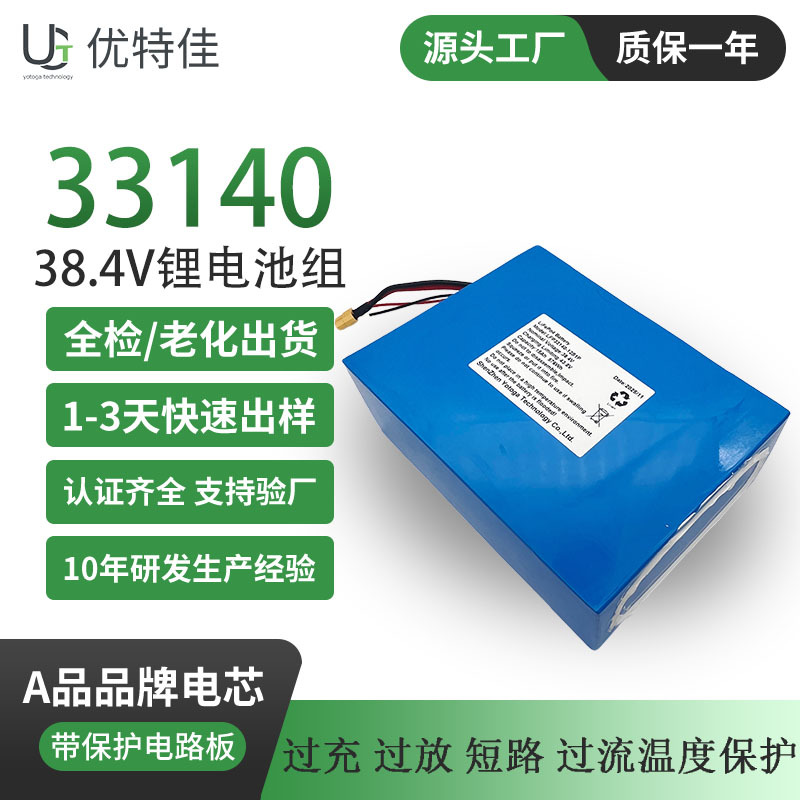 33140磷酸铁锂电池组38.4V15Ah电动水翼冲浪板电动冲浪设备锂电池