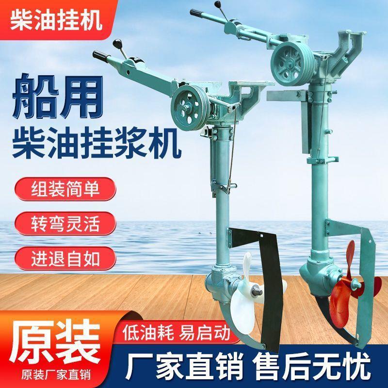 Paddle Machine Diesel Engine Outboard Motor