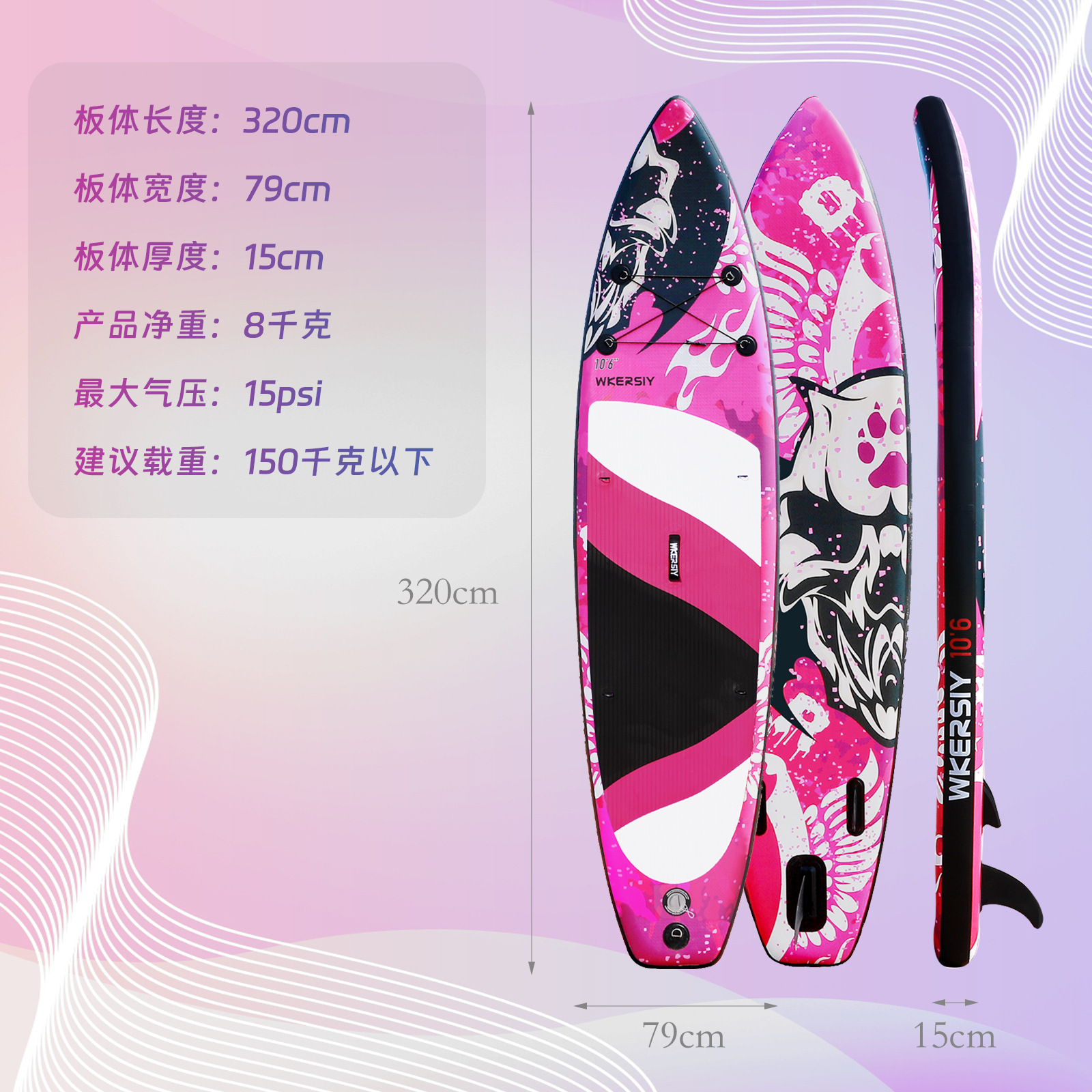 SUP Pink Paddle Board 320