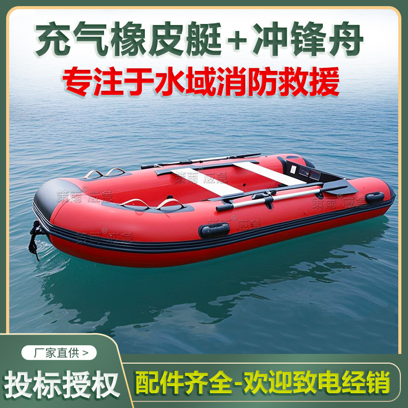 Flood Emergency Inflatable Rubber Boat Dinghy Kayak Fire Rescue Boat Outboard Motor Tender