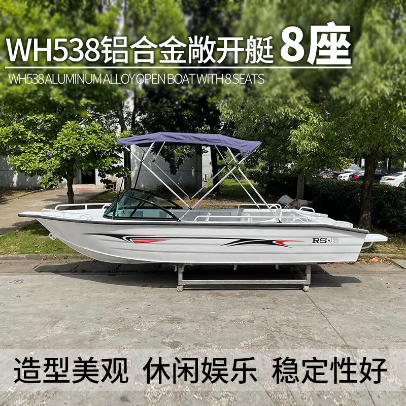 WH538 Aluminum Alloy Open Boat
