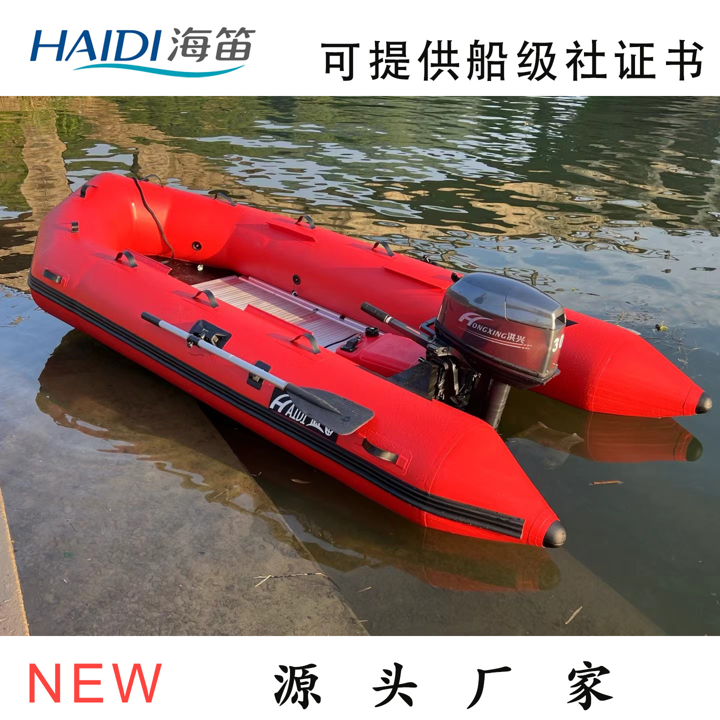 Haidi Aluminum Alloy Flood Rescue Boat