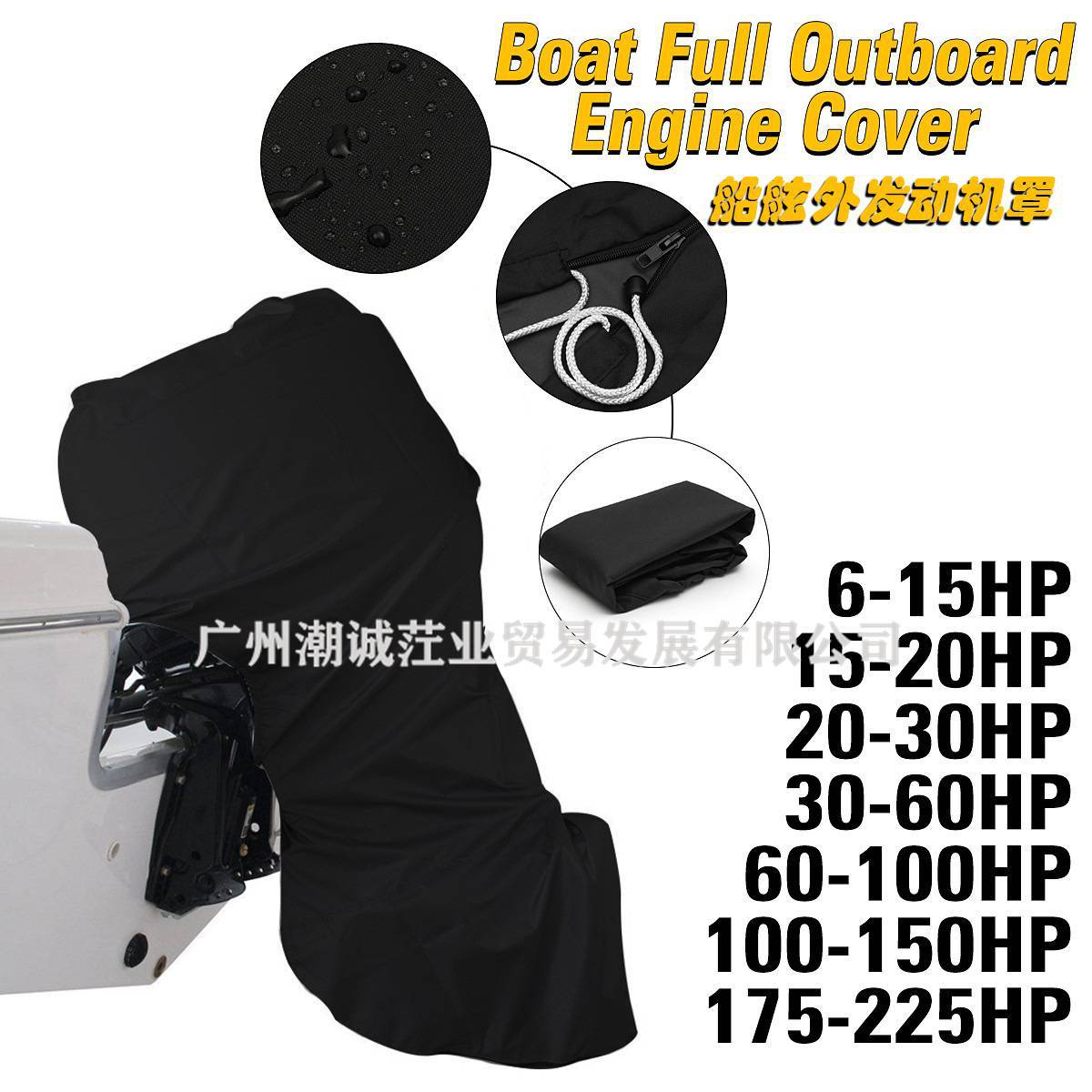420D Outboard Motor Cover Waterproof Dustproof