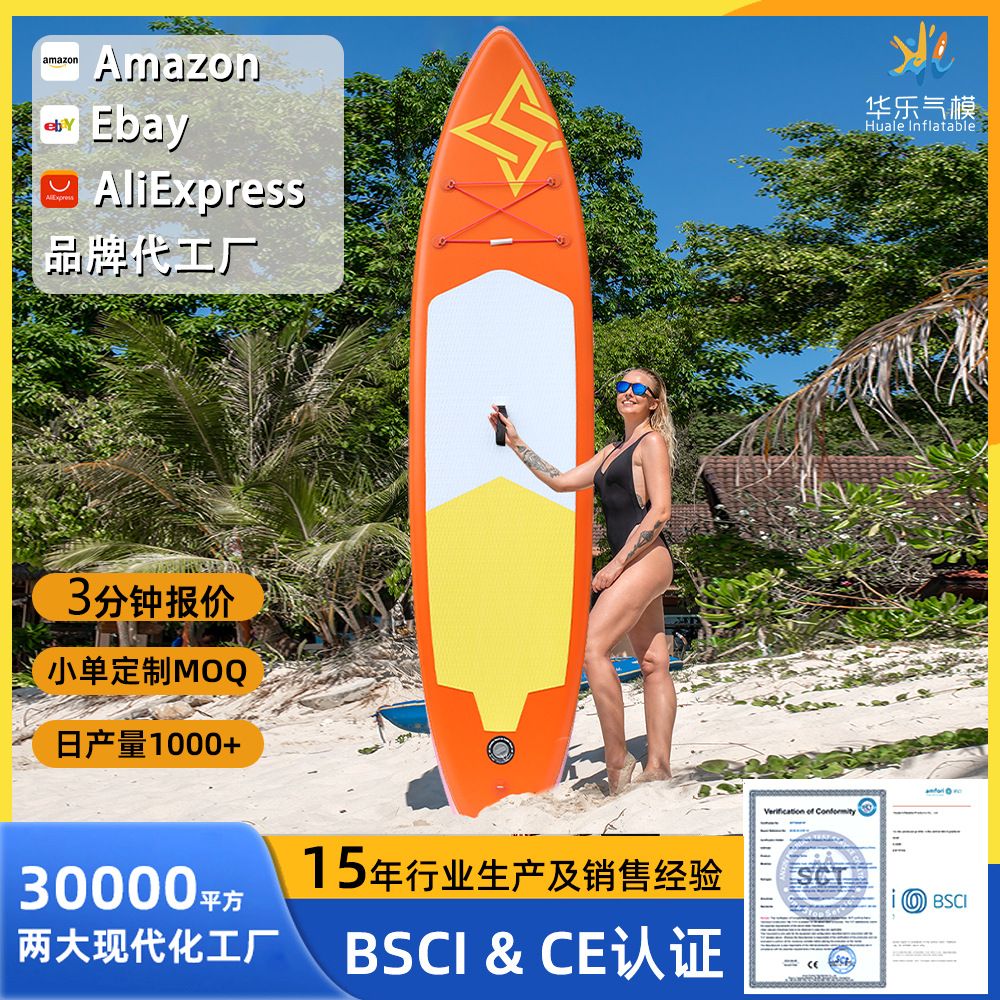 Amazon Cross-Border Extra Large 350cm Paddle Board