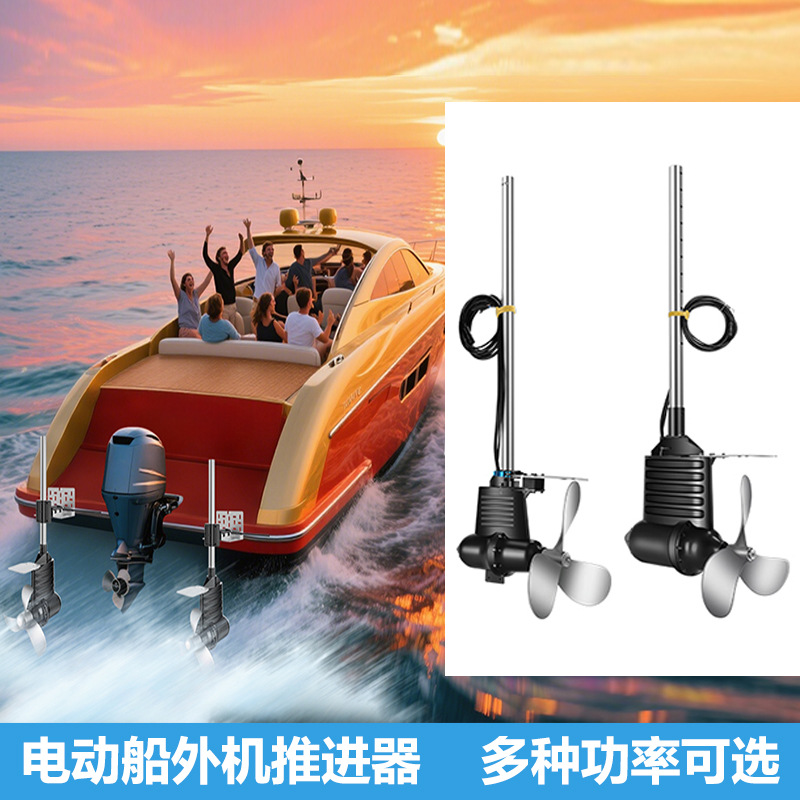 Electric Outboard Motor for Leisure Boats