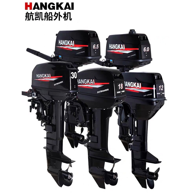 Manufacturer Sales Hangkai Outboard Motor 2-Stroke 4-Stroke Engine Propeller