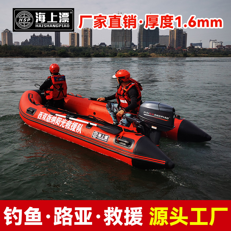 Aluminum Bottom Inflatable Rescue Boat for 2/12 People