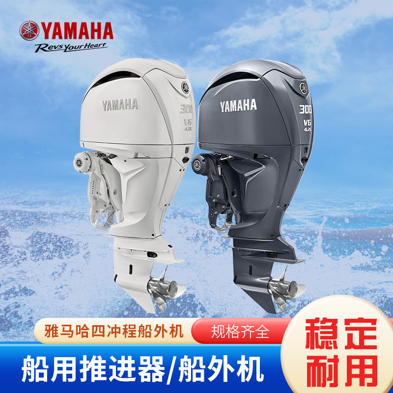 Outboard Motor Electric Engine for Speedboats
