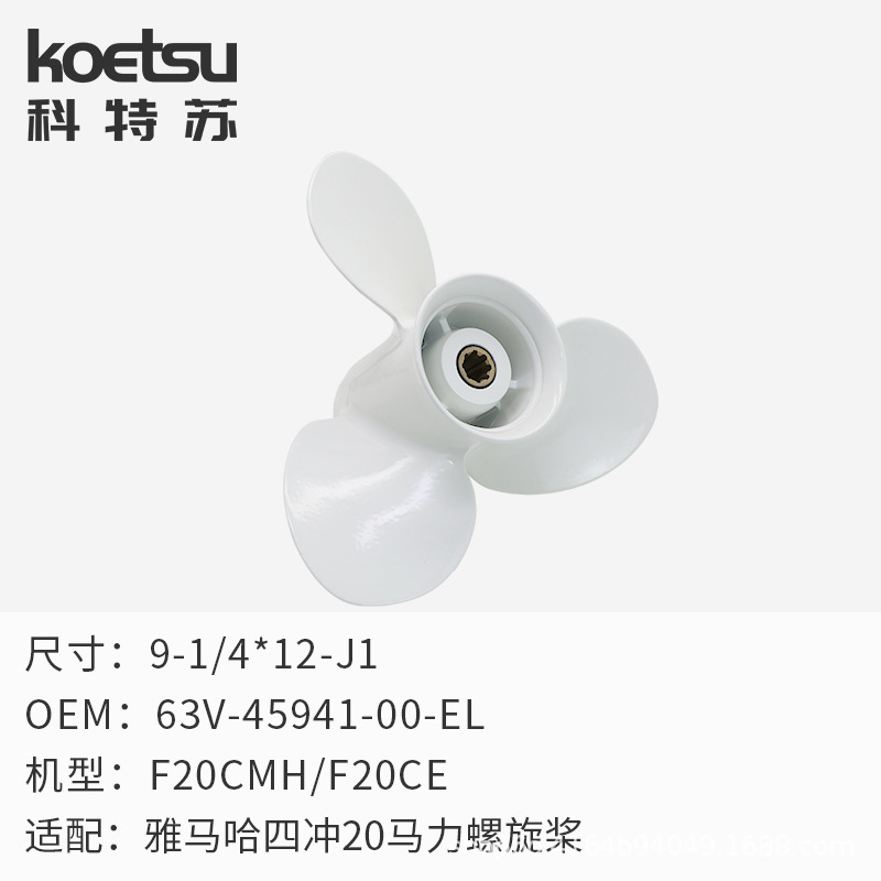 Kotsu Outboard Motor Propeller for Yamaha 4-Stroke 20HP