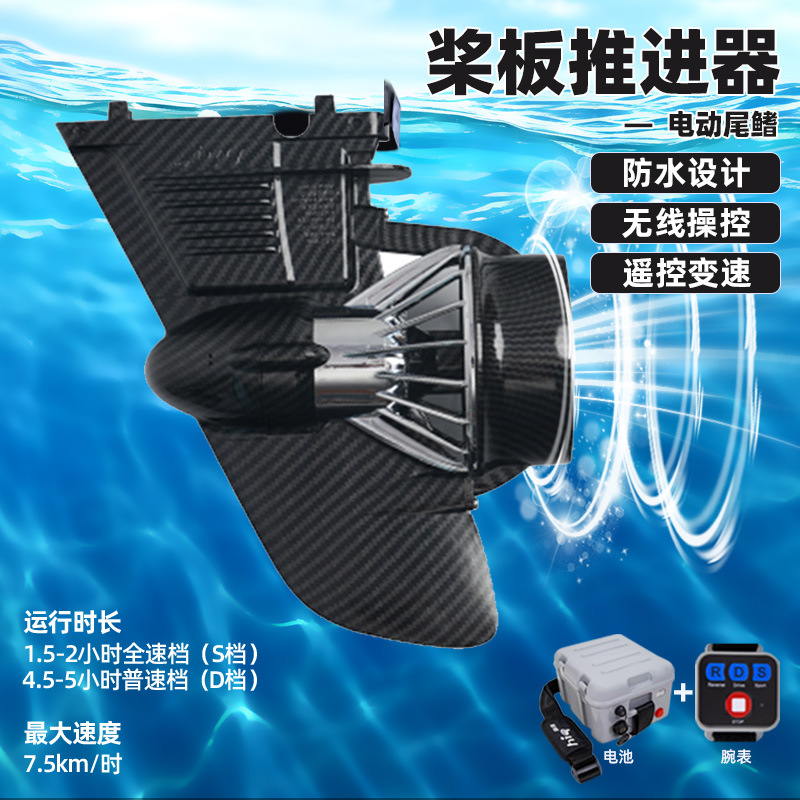 Inflatable Fishing Paddle Board with Electric Propeller