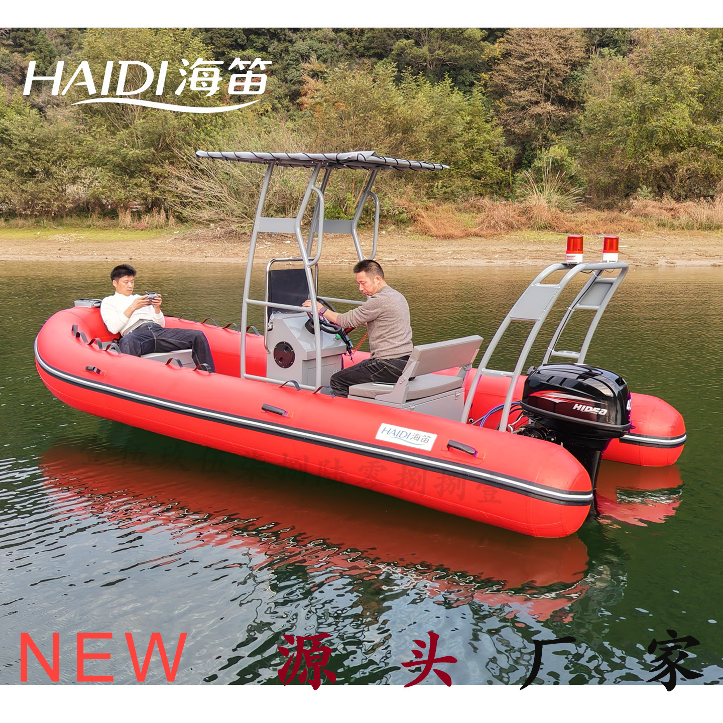 Flood-Resistant Inflatable Fishing Boat