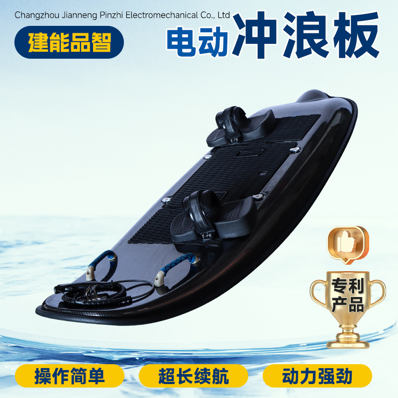 Multi-Functional Electric Surfboard, Long-Range SUP Paddle Board