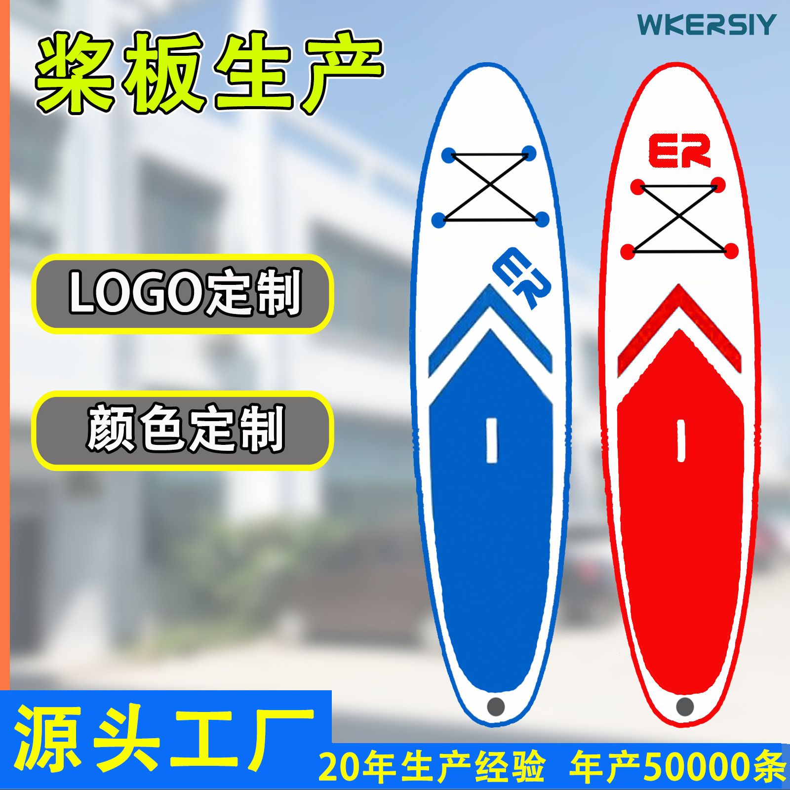 Custom Outdoor Inflatable Paddle Board Stand-Up SUP Board