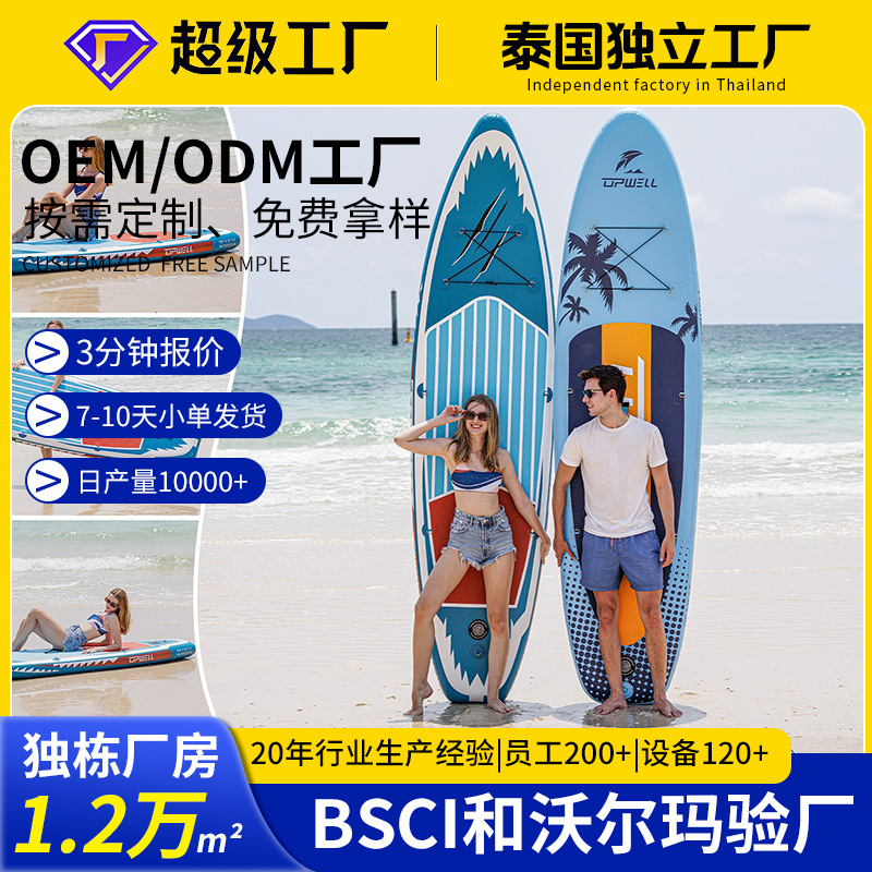 SUP Inflatable Paddle Board Wholesale