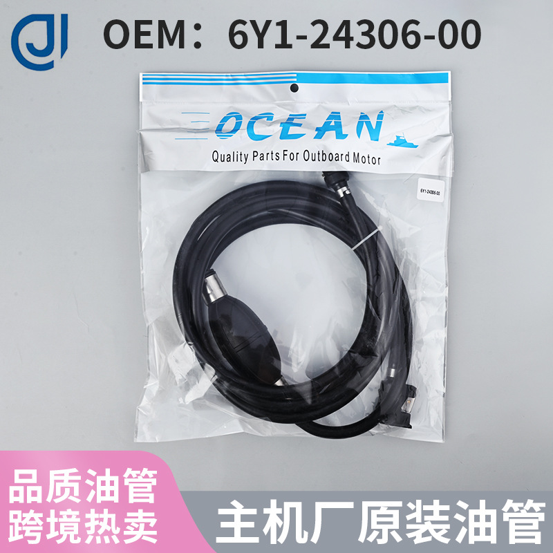 Outboard Motor Accessories for Yamaha 6mm Fuel Hose Assembly