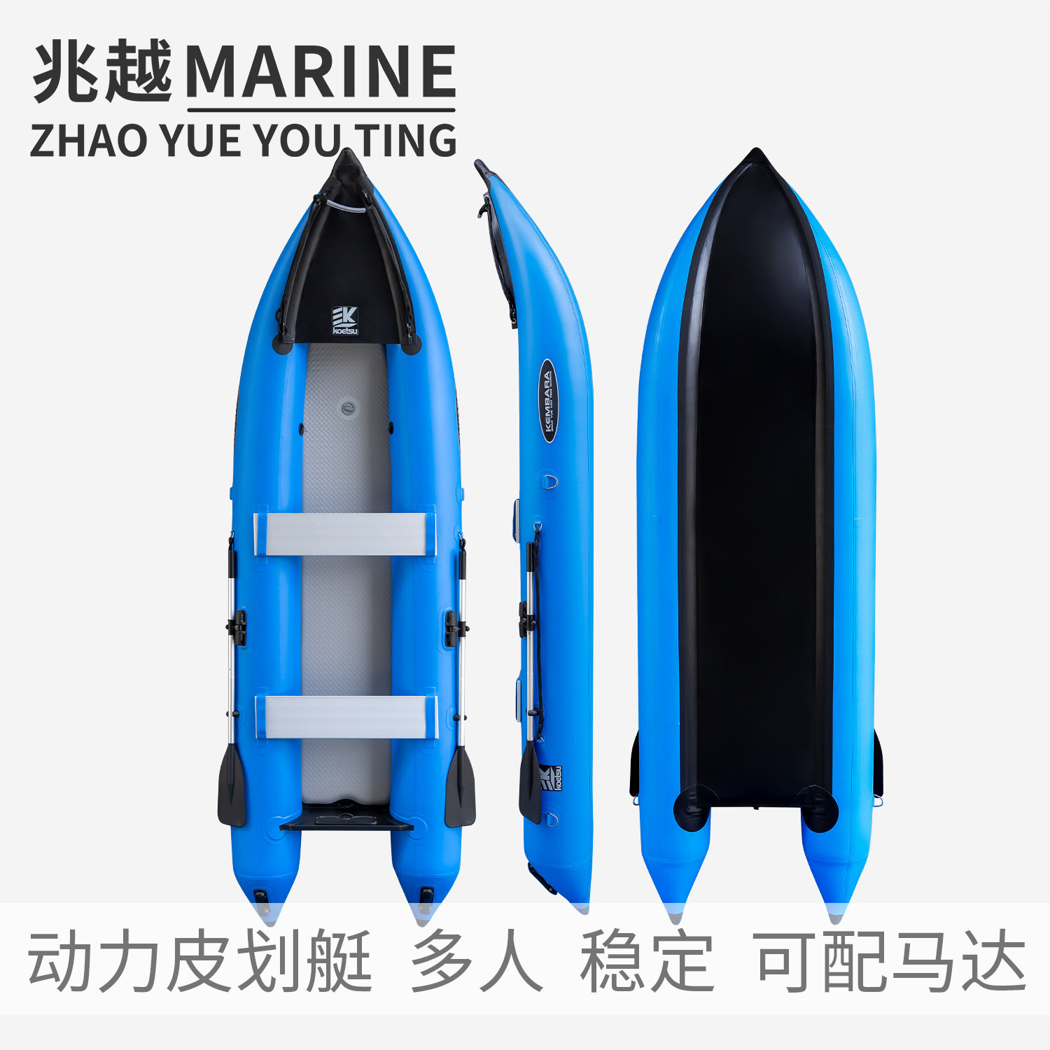 兆越动力皮划艇 充气钓鱼船单双人kayak漂流独木舟可配马达橡皮艇