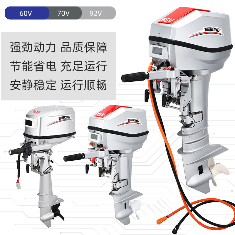 Electric Outboard Motor with Battery for Fishing Boats