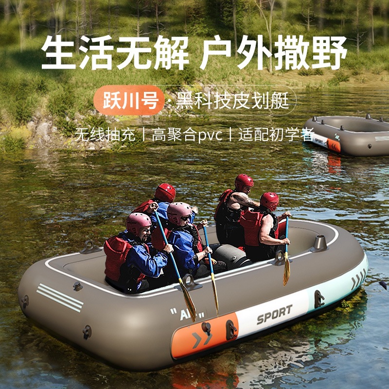 Thick Inflatable Fishing Boat