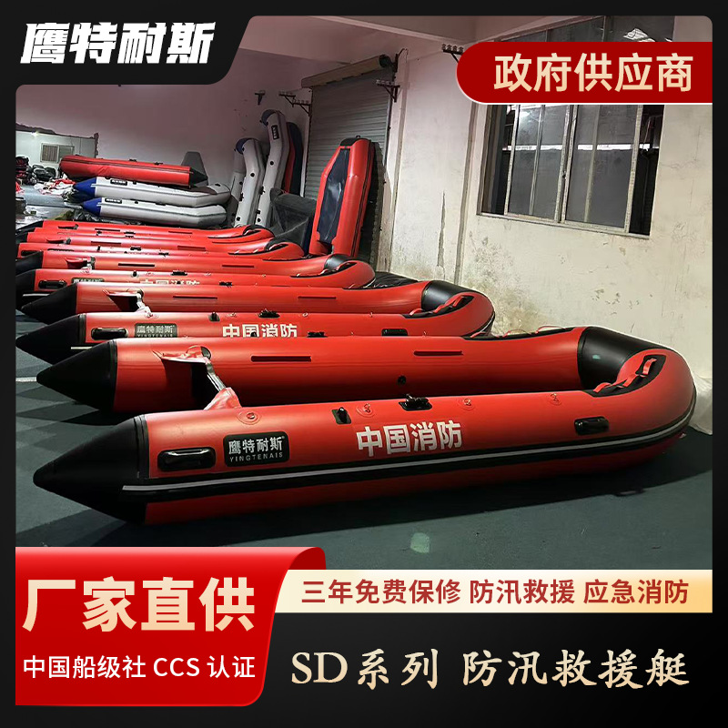 鹰特耐斯充气式冲锋舟加厚耐磨铝合金底皮划艇防汛救灾搜救橡皮艇