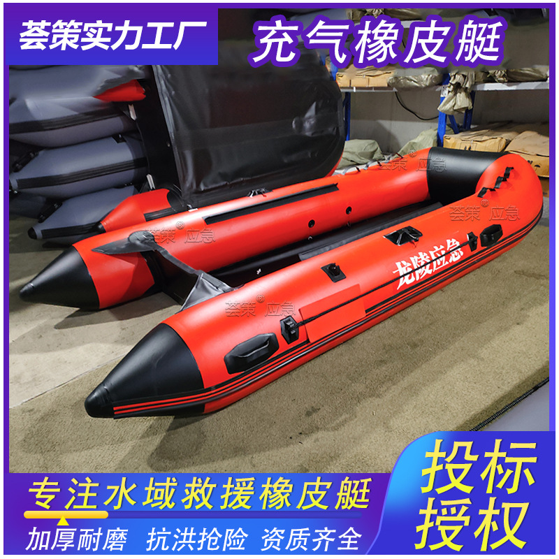 Inflatable Rubber Boat Raft Kayak Flood Rescue Thick Wear-Resistant Aluminum Alloy