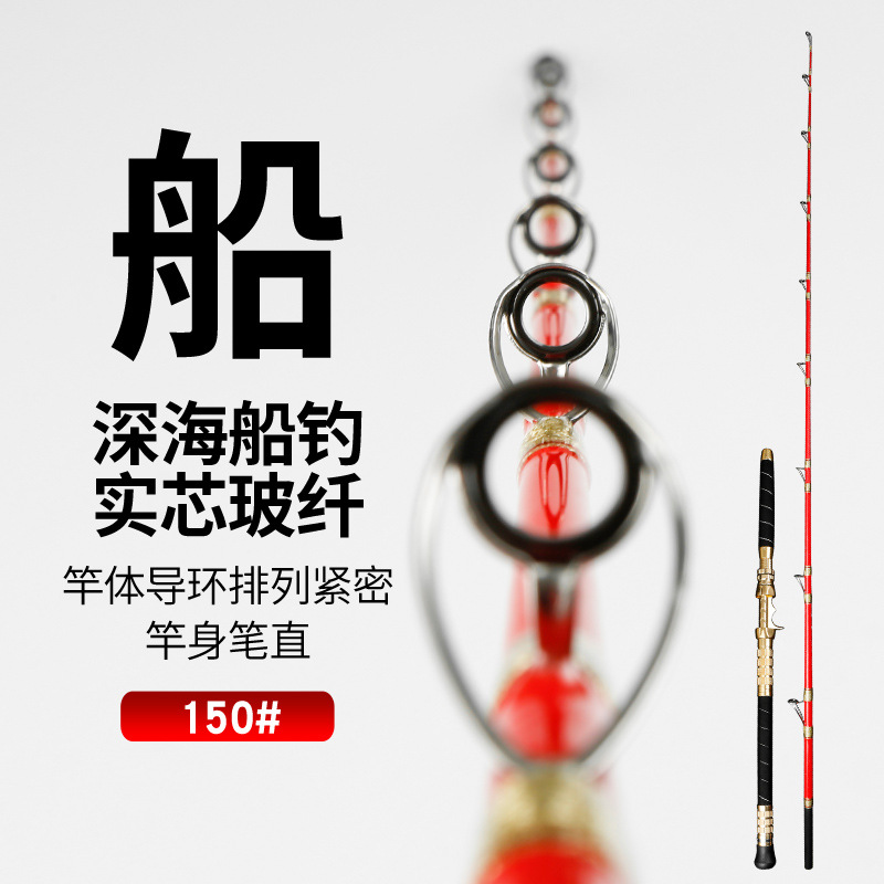 Ultra-Hard Deep Sea Fishing Rod