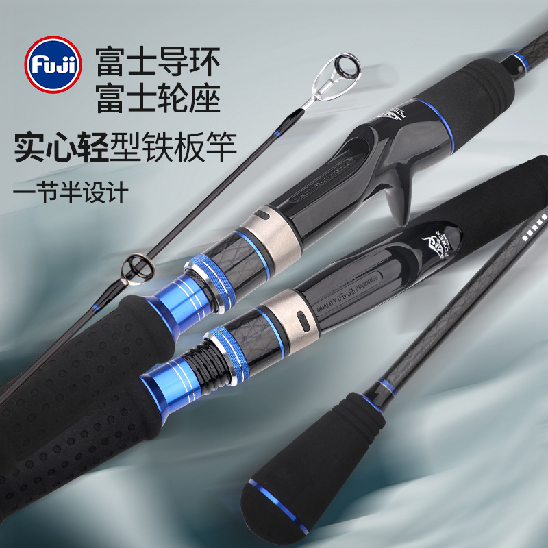 Fuji Iron Plate Rod One and a Half Carbon Quick Pull Boat Rod Boat Fishing Rod Lure Rod Straight Handle Gun Handle Sea Fishing Iron Plate Rod